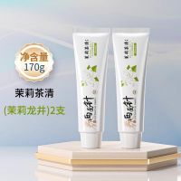 两面针茉莉茶清护龈牙膏170g 茉莉茶清170g*2支
