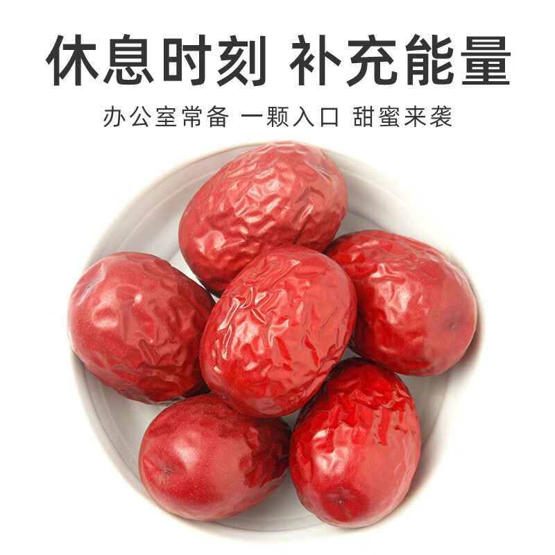 十月稻田灰枣新疆特产小红枣煲汤煮粥500g