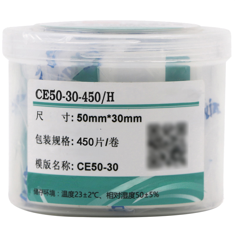 伟文(wewin) CE50-30-450/H绿色 标签纸 50mm*30mm 450片/卷 （计价单位：卷） 白色