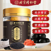 同仁堂正品黑芝麻丸黄精枸杞黑芝麻丸子即食蜂蜜丸子黄精黑芝麻丸辟谷丸10丸/瓶