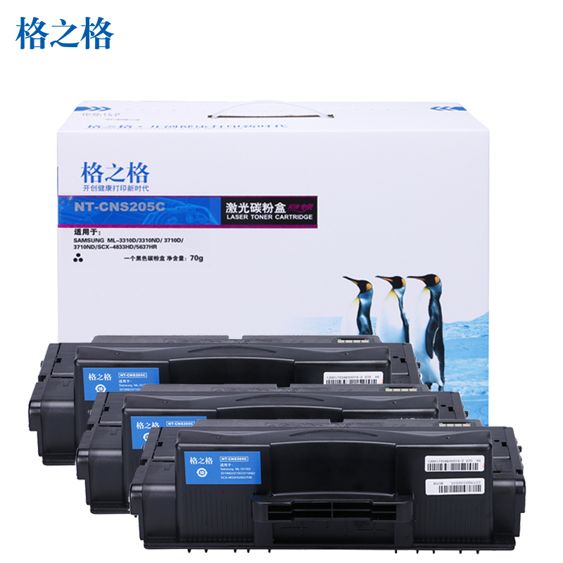 格之格MLT-D205S硒鼓三支装NT-CNS205C适用三星ML-3310D 3310ND 3710D 墨粉 打印耗材