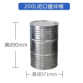 豫汉迎盛油桶 镀锌盛油桶200L个
