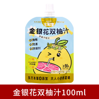 生和堂金银花双柚汁[3袋]儿童宝宝成人下火植物饮料胡萝卜苹果山楂果汁