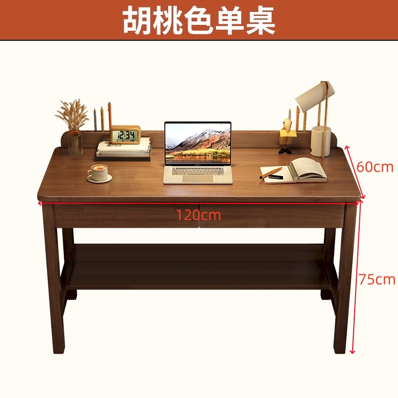 汇微星书桌 写字桌1200*600*750mm张 书桌