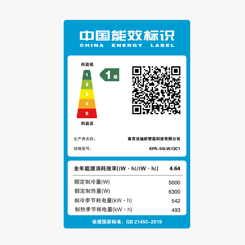 法迪欧空调KFR-50LW/QC1高清大图