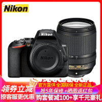 尼康(Nikon)D3500 入门级数码单反相机 尼克尔18-140 VR防抖单镜头套装 2461万像素 礼包版