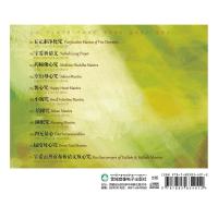 正版音乐CD 三宝文化 佛教音乐 周毛嘉 平静心 (绿度母心咒)1CD