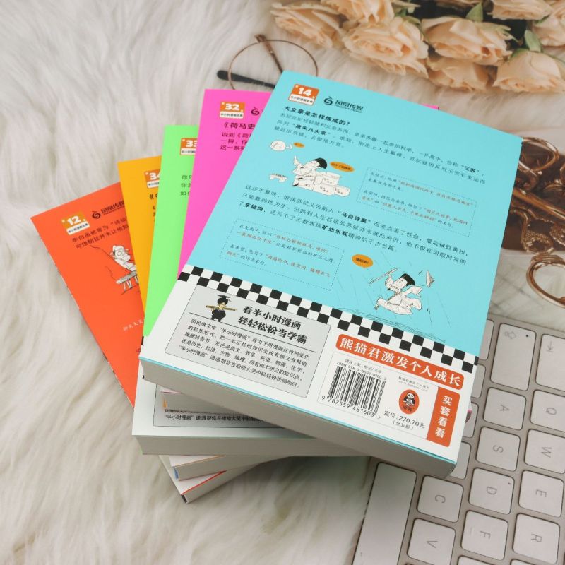 [正版]半小时漫画语文礼盒(共5册)(精)高清大图