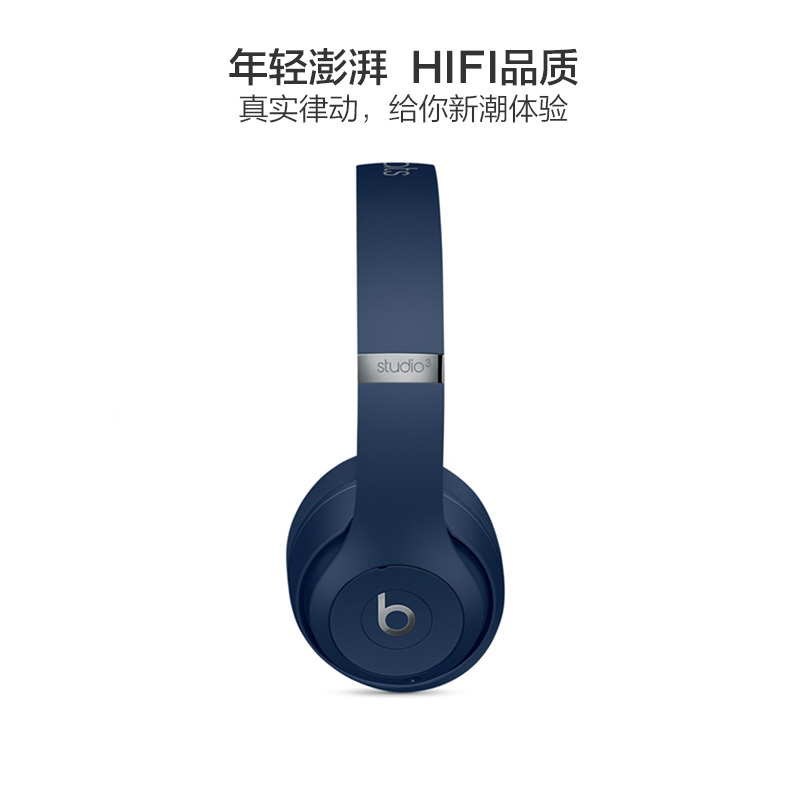 [吴亦凡同款]Beats Studio3 Wireless 录音师3代 头戴式 蓝牙降噪 无线耳机 蓝色