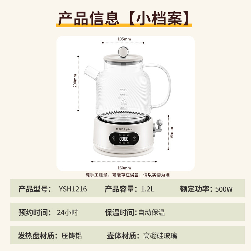 荣事达(Royalstar)全玻璃恒温壶婴儿冲奶煮茶壶0重金属无胶圈家用花茶壶烧水壶炖煮壶一体迷你电热水壶YSH1216
