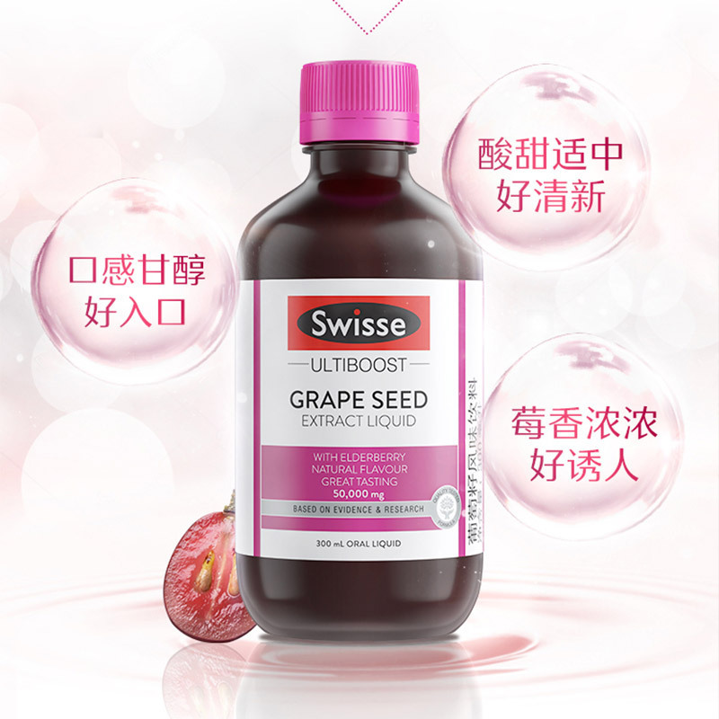 Swisse葡萄籽风味饮料 300毫升