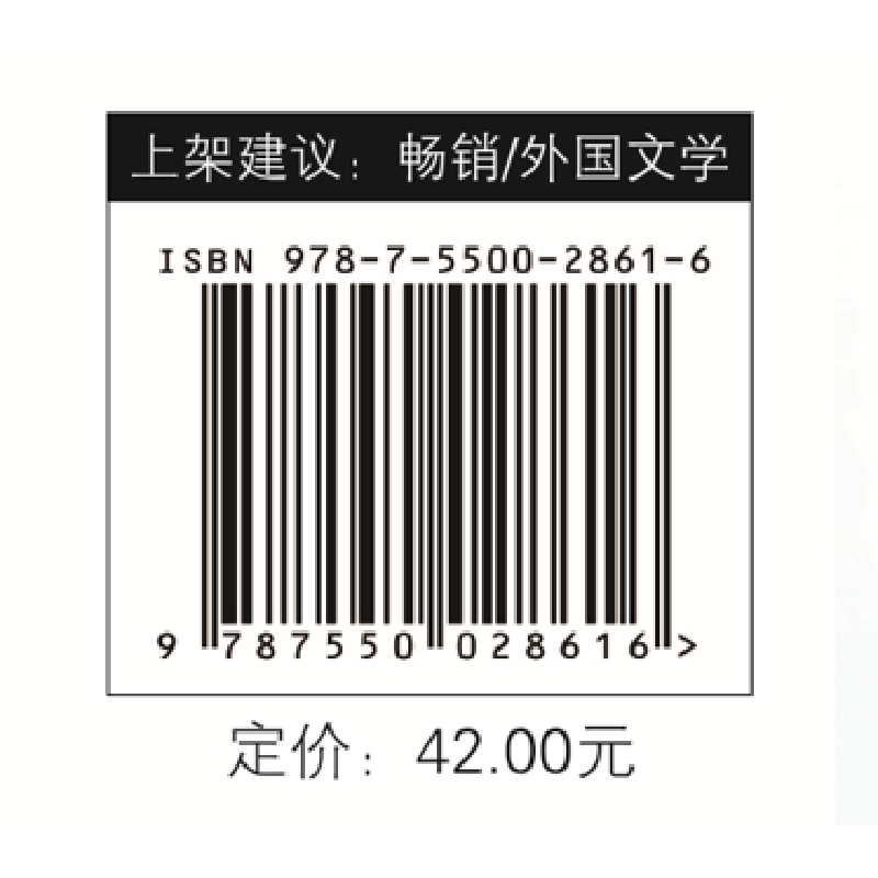 正版 爱人消失的那一天 (美)金伯利·贝尔著 百花洲文艺出版社 978高清大图
