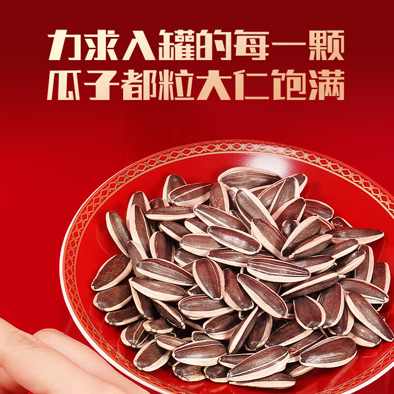 三胖蛋 原味瓜子 180g*1罐 宴会红罐中端瓜子内蒙特产坚果炒货休闲零食葵花籽