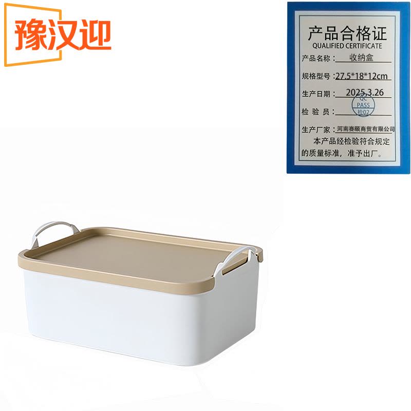 豫汉迎收纳盒27.5*18*12cm个图片