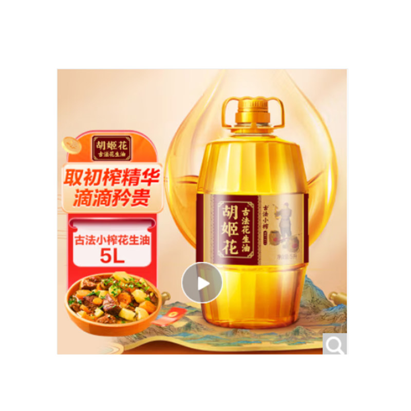 十月稻田东北大米5kg+胡姬花 古法小榨 花生油5L