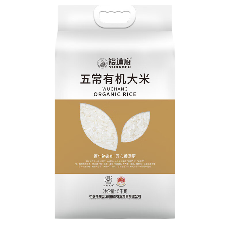 裕道府大米有机五常米香四溢Q弹软糯稻花香2号系列5kg