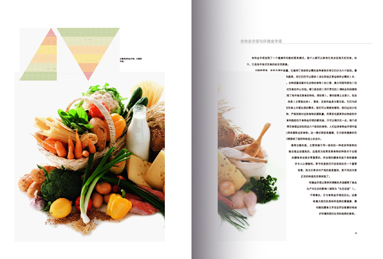 [醉染正版]正版意大利厨房的秘密 地中海美食 130个地中海式饮食中的食谱 烹饪方法食材的配比和菜谱 烹饪书籍高清大图