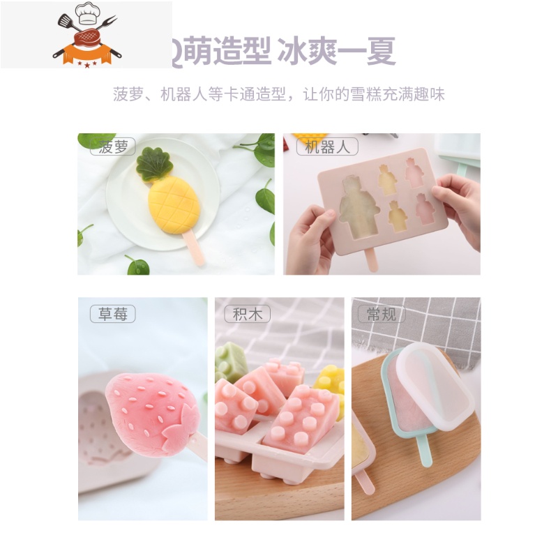 FaSoa雪糕模具冰格自制做冰淇淋冰棍冰糕冰棒冻冰块硅胶儿童可爱 敬平 菠萝款(橄榄绿+藕粉色)[送防尘盖+雪糕棒]高清大图