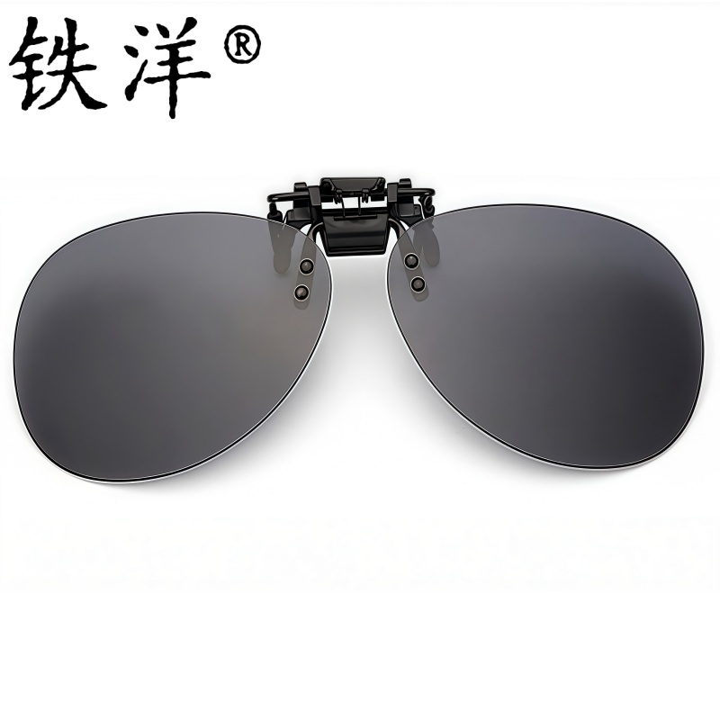 铁洋 太阳镜夹片 遮阳镜夹片 墨镜夹片 偏光 椭圆 黑灰色 副高清大图