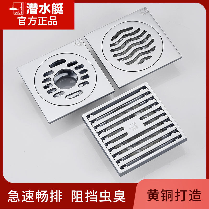 潜水艇地漏全铜防臭地漏排水快超薄芯卫生间淋浴房专用移位40管地漏TK40-10