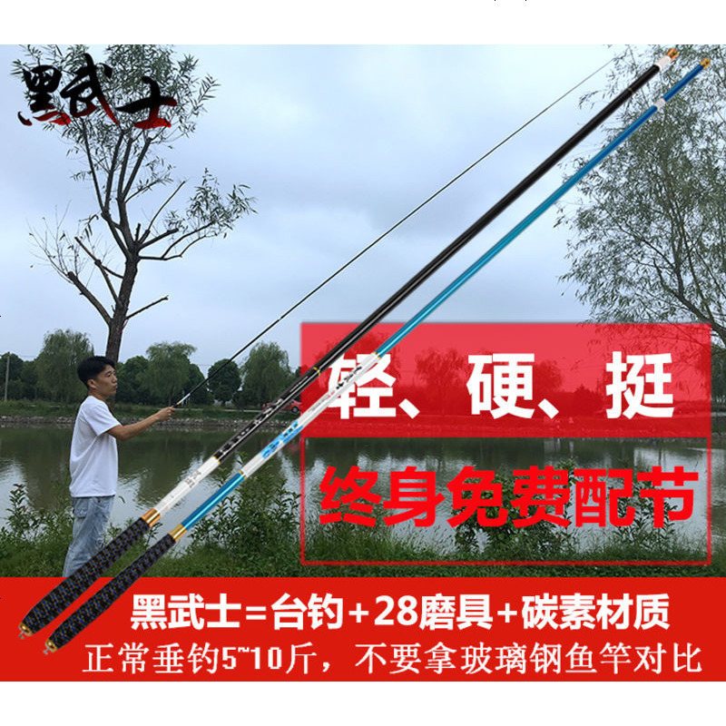 黑武士钓鱼竿套装手杆特价纯碳素手竿海竿台钓竿渔具套装组合全