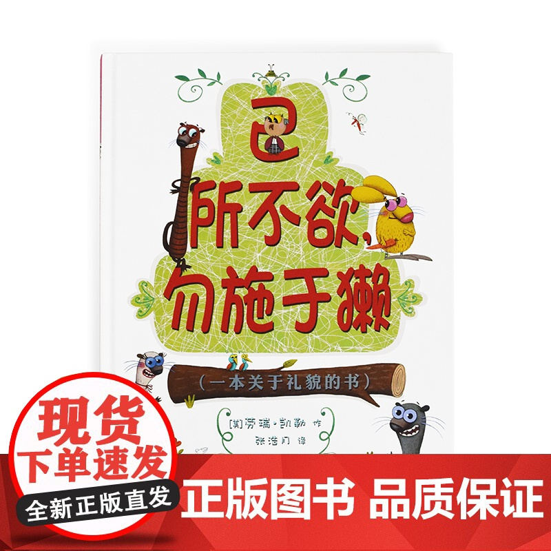 己所不欲,勿施于獭 麦克米伦世纪