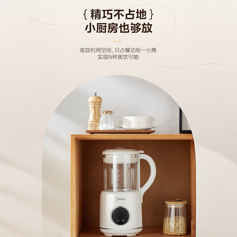 美的豆浆机DJ12B-DB72微精磨豆浆机1.2L快速制浆浓汤机4-5人家庭使用