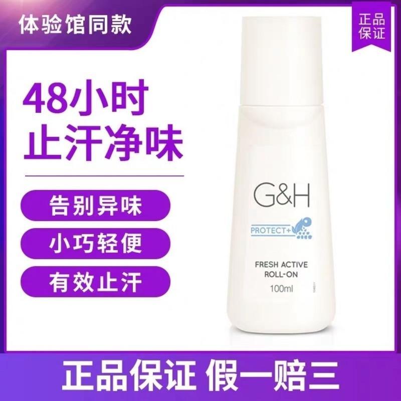 安利止汗露新款雅蜜走珠适用净味狐臭腋臭汗臭持久体香香体走珠露