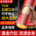 同仁堂雷火灸*1