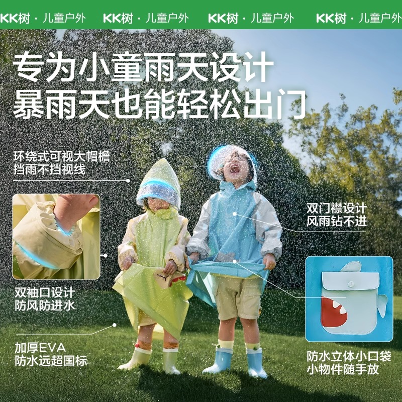KK树儿童雨衣男童女孩小学生带书包位宝宝幼儿园上学专用户外雨披高清大图
