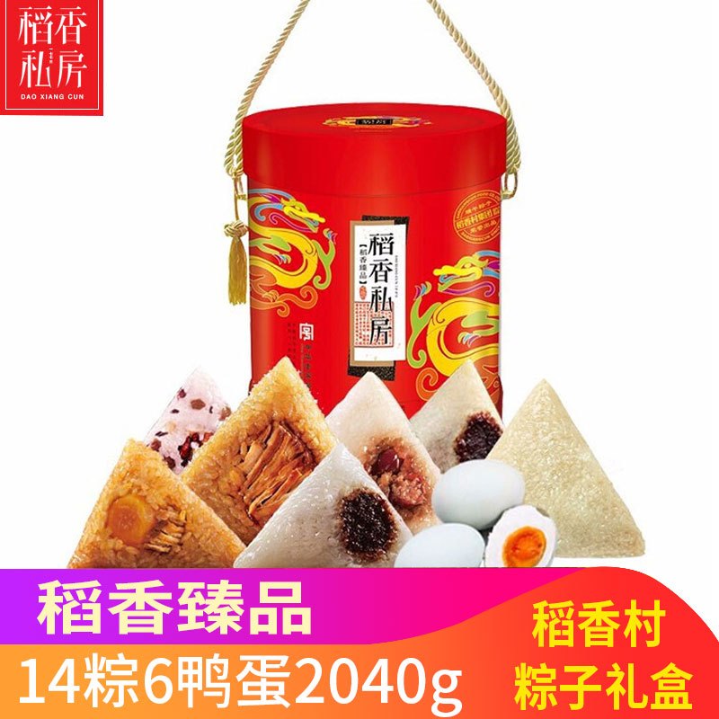 稻香村稻香臻品粽子食品2040g