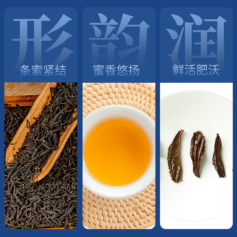 忆江南 愚余斋 荷韵正山小种 225g高清大图