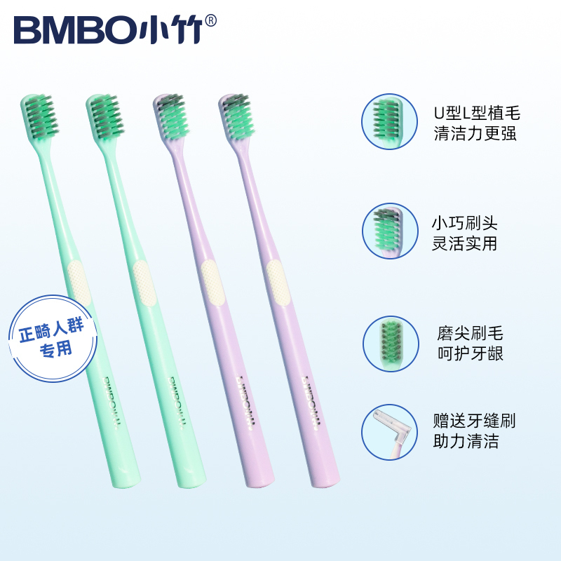 小竹正畸牙刷U型凹头小头软毛矫正牙齿整牙戴牙套成人儿童清洁牙箍缝刷(内赠牙缝刷)凹型*6支