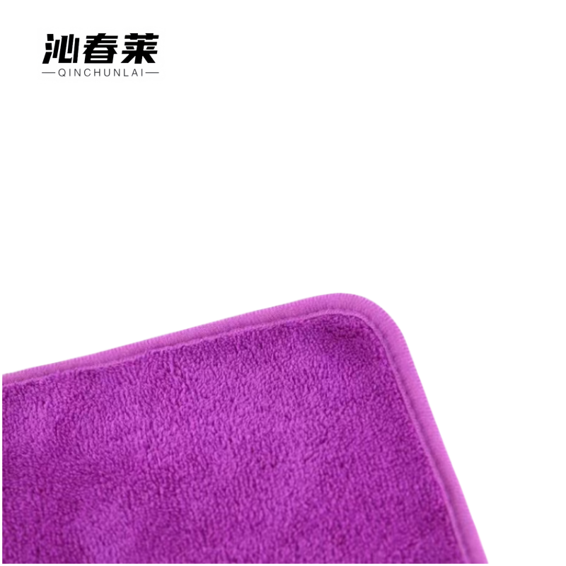 沁春莱加厚珊瑚绒抹布(紫色)30*30cm/条高清大图