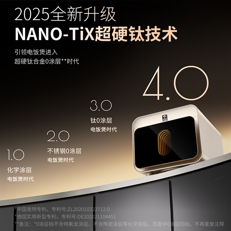 康巴赫电饭煲0涂层真钛内胆智能升级语音版电饭锅IH加热不粘锅多功能家用大容量高颜值ProMax版 星耀金 3L高清大图