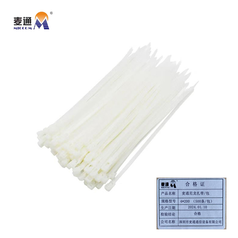 麦通尼龙扎带自锁扎带 4*200(500条/包)高清大图