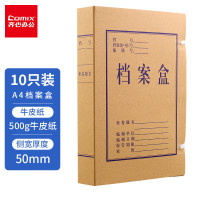 齐心(COMIX) A4牛皮纸档案盒 混浆牛皮纸资料收纳盒 218*310*50mm AG-50 10个/包