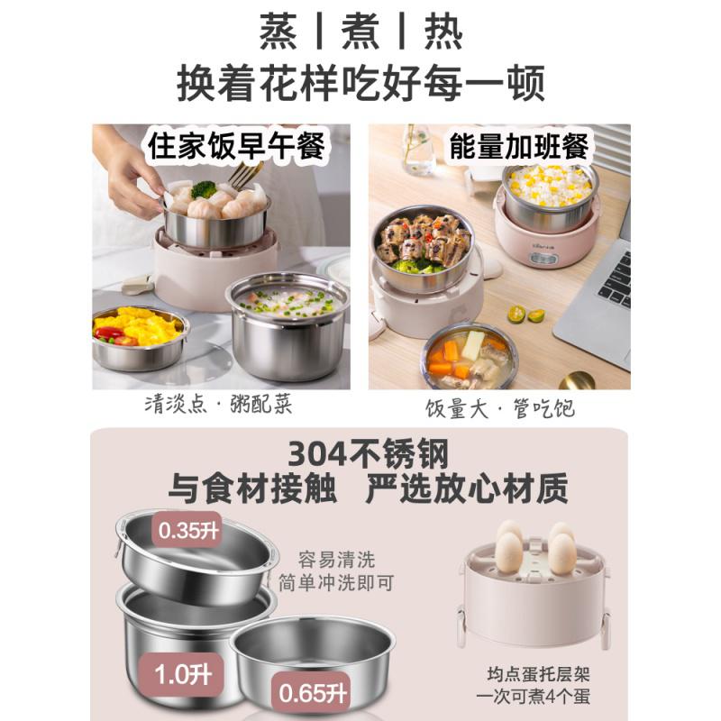 小熊电热饭盒可插电加热饭盒带饭热饭菜神器2-3人上班族保温蒸煮高清大图