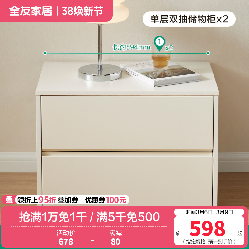 全友家私家居入户鞋架鞋柜家用门口小户型收纳储物置物柜 【单层双抽款丨米白】储物柜*2