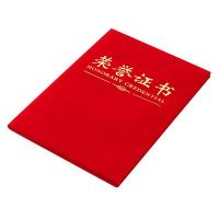 晨光 尊贤绒面荣誉证书6K ASC99306 单本装含芯 10个装