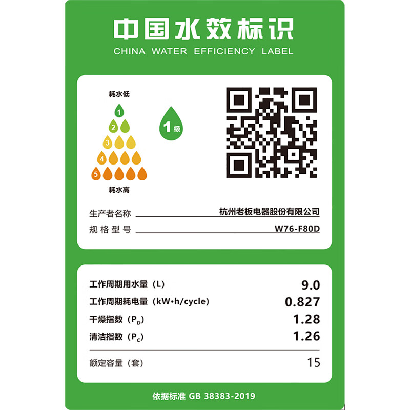 老板(Robam)[独立式]F80D黑150升以上大容量洗碗机嵌入式 多洗一口锅 热风烘干消毒 家用全自动独立分层洗高清大图
