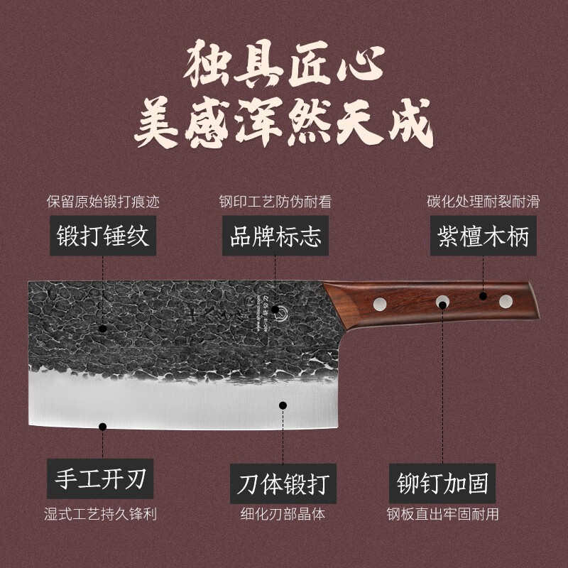 十八子作传统手工锻打菜刀紫檀木刀具本源切片刀S2105-B高清大图