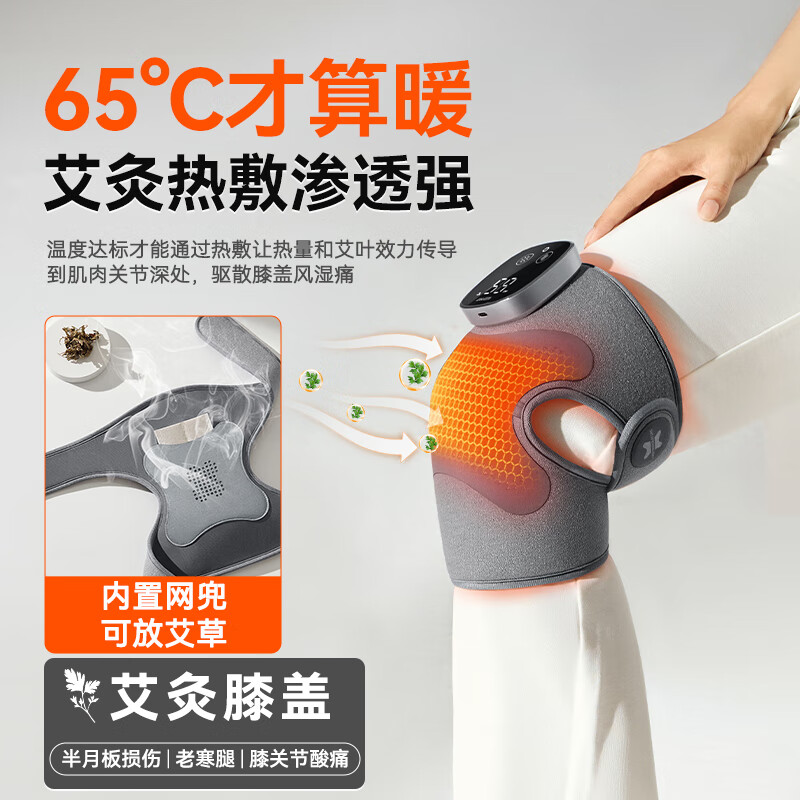 科普菲KEEPFIT智能按摩发热护膝(震动+加热)肩、膝、手肘三用5.0版KPF-knee13高清大图