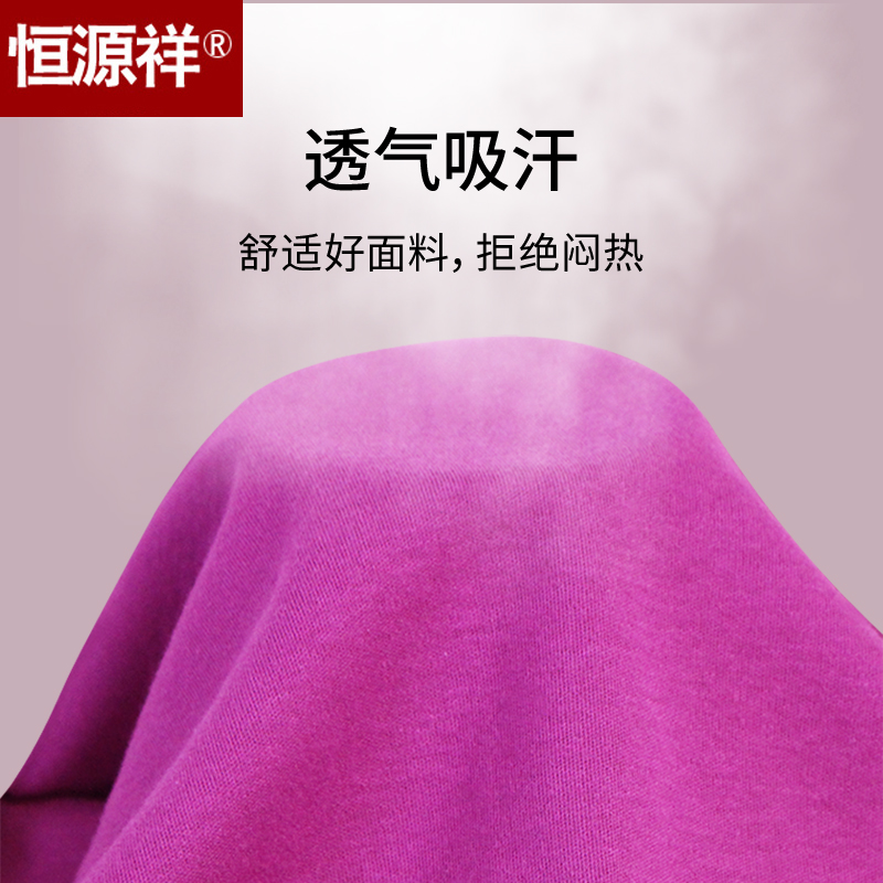 恒源祥纯棉保暖内衣中年妈妈开衫款全棉秋衣秋裤套装女士棉毛衫冬高清大图