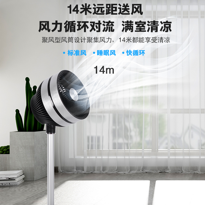 格力(GREE)空气循环扇FSZ-20X60Bg3家用台式电风扇直流变频落地扇涡轮空气对流换气扇办公室遥控摇头迷你风扇
