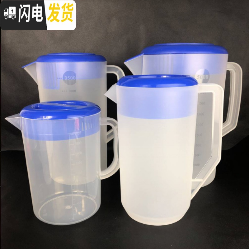 三维工匠亚克力塑料5PC冷水壶磨砂带刻度加温器水壶大容量带把奶茶壶胶壶 PP2000蓝色盖带刻度凉水壶