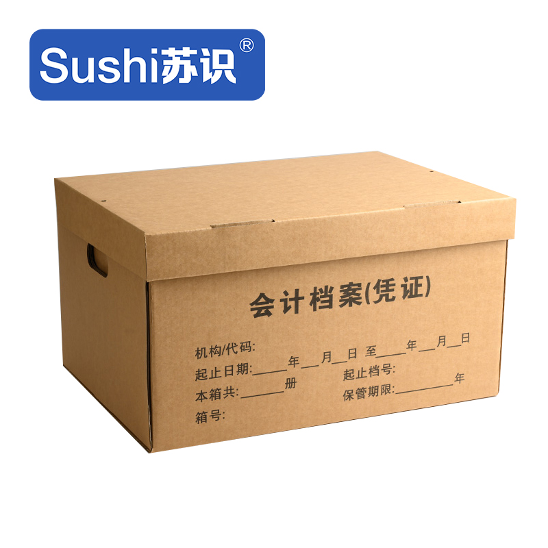 苏识 43*33*30cm 大号会计箱(计价单位:个)黄色