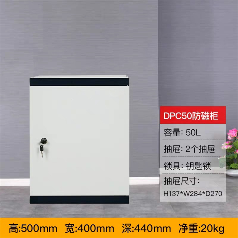 鑫环境 50L防磁柜光盘柜磁带柜防潮防火防静电信息安全档案柜钢制消磁柜磁盘防磁柜光盘CD信息安全柜存储柜防静电高清大图