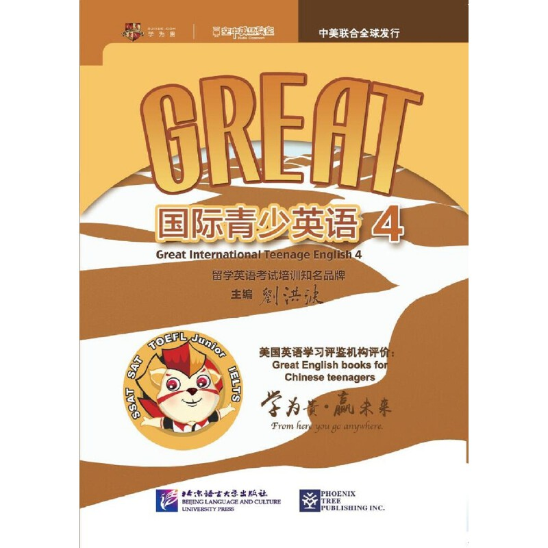 醉染图书Great国际青少英语49787561948507高清大图