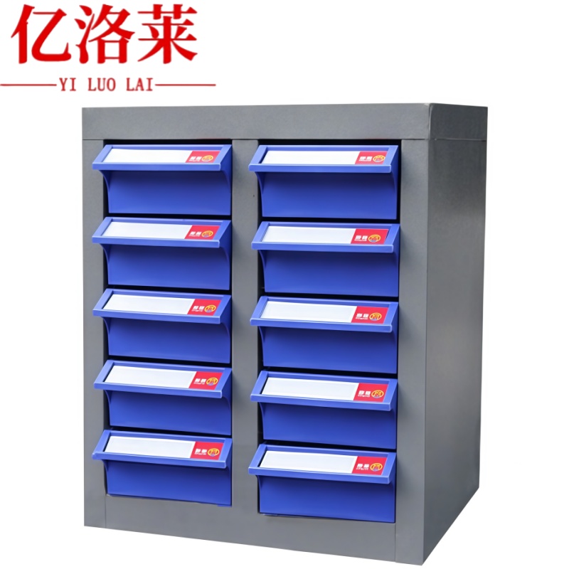 亿洛莱 零件柜 10抽 台高清大图